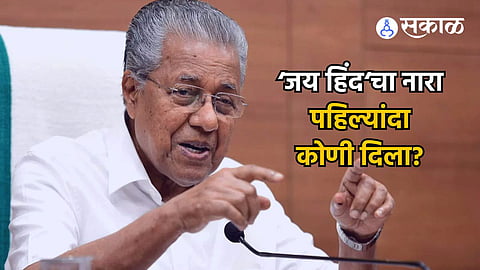 Pinarayi Vijayan 