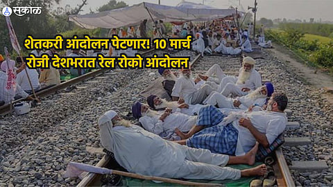 Farmers Protest