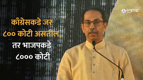 Uddhav Thackeray 