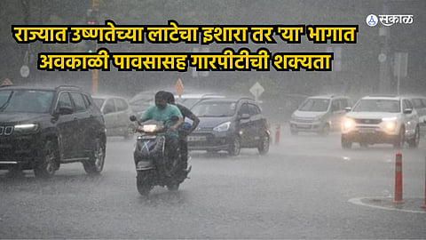 Maharashtra Weather Update