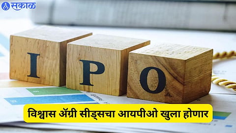 IPO Open