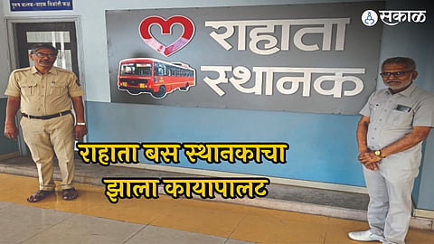 Ahmednagar 