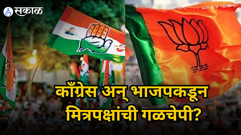  काँग्रेस व भाजप कोणालाच जुमानत नाही, उबाठा, राष्ट्रवादी व शिंदे सेनेची नाराजी; रामटेकमध्ये धुसफूस