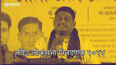 Nanded Lok Sabha Election 2024 Latest News 