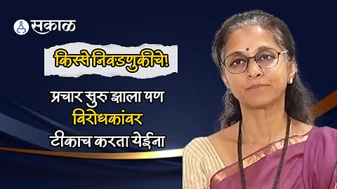 Stories of Election