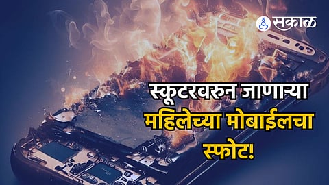  Mobile Phone Blasts
