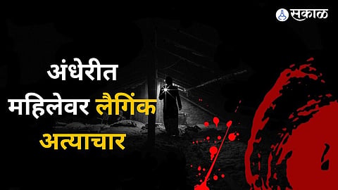 Mumbai Crime News
