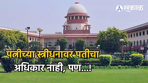 Supreme Court)