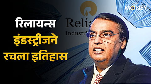 Reliance becomes first Indian company to cross Rs 1 lakh crore threshold in pre-tax profits 