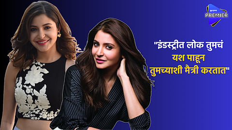 anushka sharma talks about bollywood industry