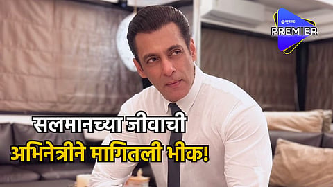 Salman Khan