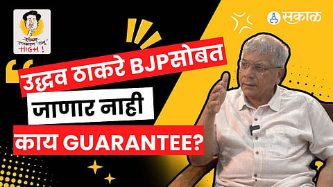 Prakash Ambedkar Exclusive Interview