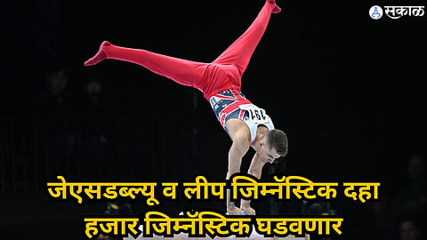 Gymnastics 