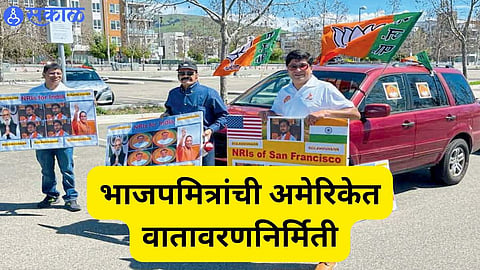 BJP in America 