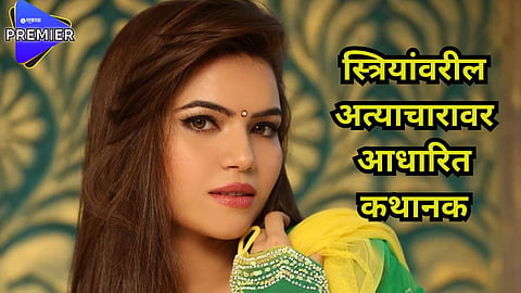Actress Rekha Rana Interview 