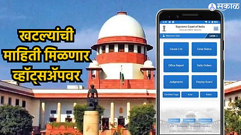 Supreme Court 