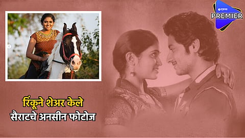 Rinku shares Sairat's unseen photos