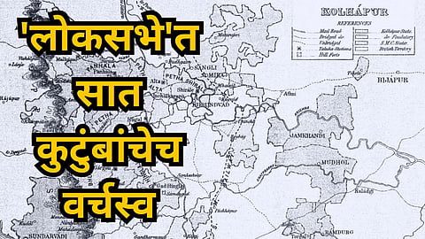 Kolhapur Lok Sabha