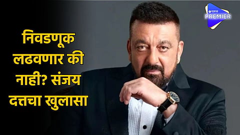 Sanjay Dutt