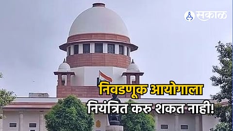 Supreme Court