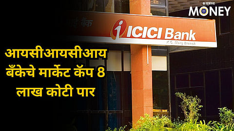 ICICI Bank Share