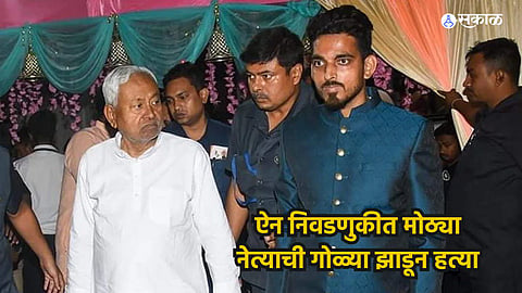 Bihar Murder News