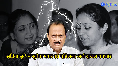 Baramati Loksabha Constituenc