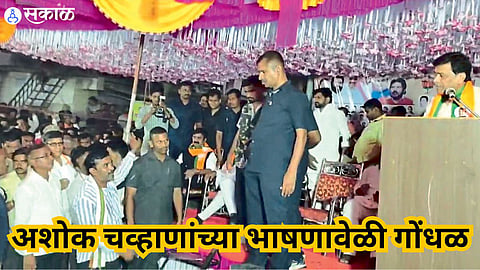 Ashok Chavan