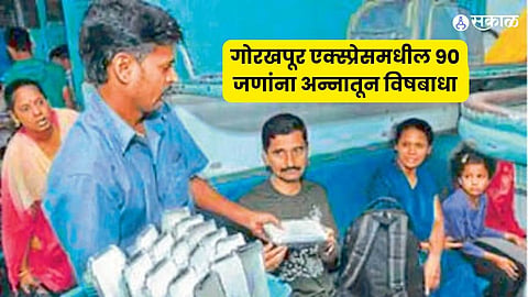 गोरखपूर एक्स्प्रेसमधील ९० जणांना अन्नातून विषबाधा 