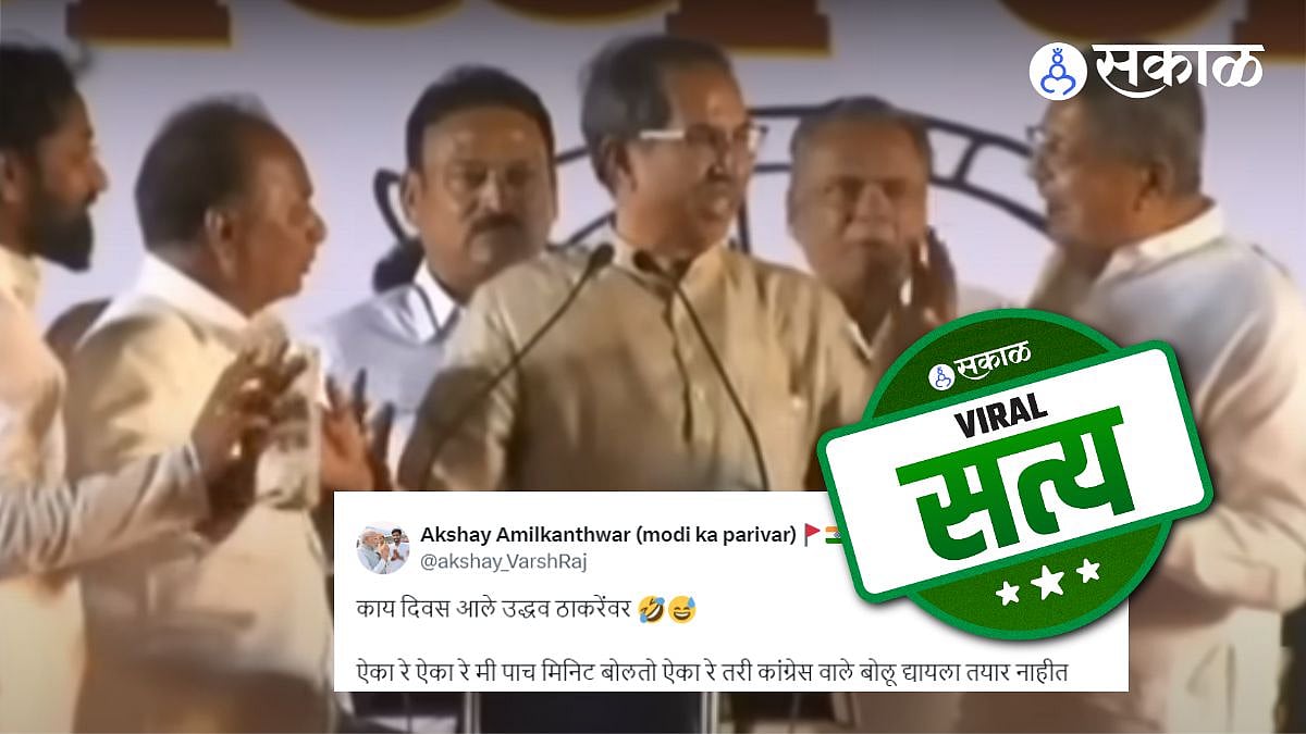 Image accompanying congress workers not letting speak maharashtra Ex CM Uddhav Thackeray