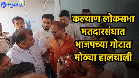 Kalyan Loksabha 
