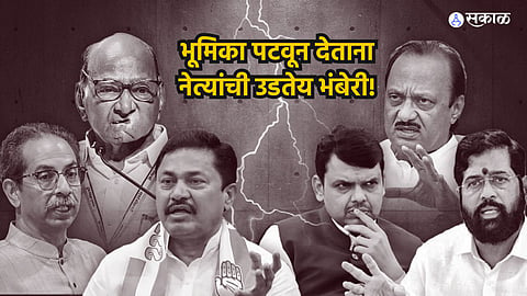 Loksabha Election