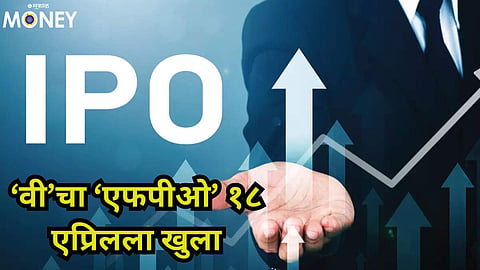 IPO Open 
