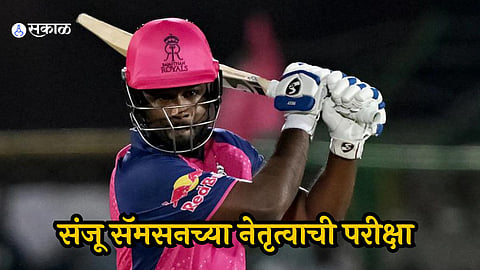 IPL 2024 RR vs PKBS