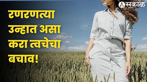 Summer Skin Care Tips