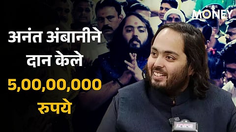 Mukesh Ambani's son Anant Ambani donates over Rs 50000000 to two famous temples