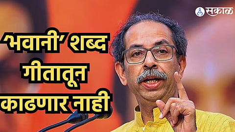 Uddhav Thackeray