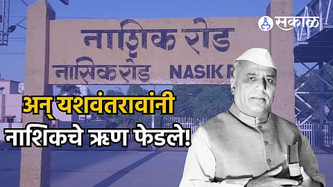 Yashwantrao Chavan