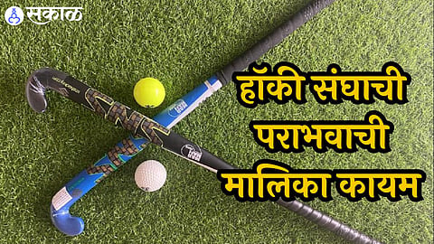 Indian Men's Hockey Team