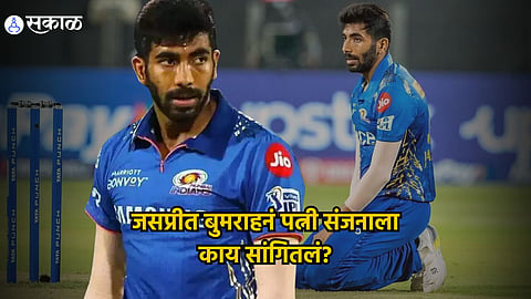 Jasprit Bumrah