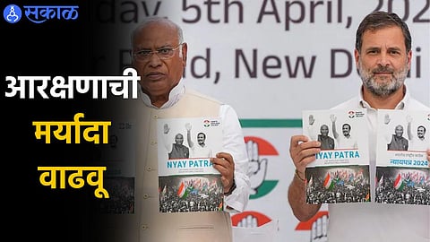 Loksabha Election 2024