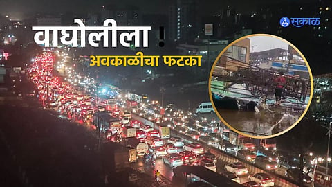 Wagholi Traffic Jam 