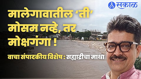 Dr. Rahul Ranalkar article on mosam river