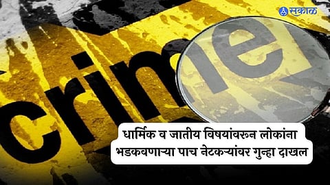 Crime News