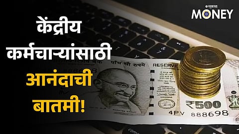 7th Pay Commission Central Employees 