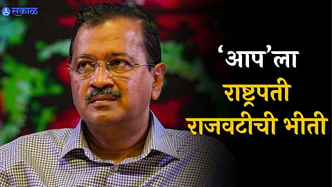 Delhi liquor Scam