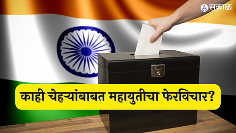 Lok Sabha Poll 2024