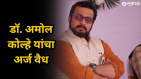 Shirur Loksabha 