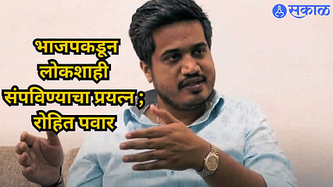 Rohit Pawar