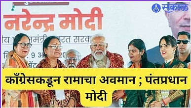 Narendra Modi 